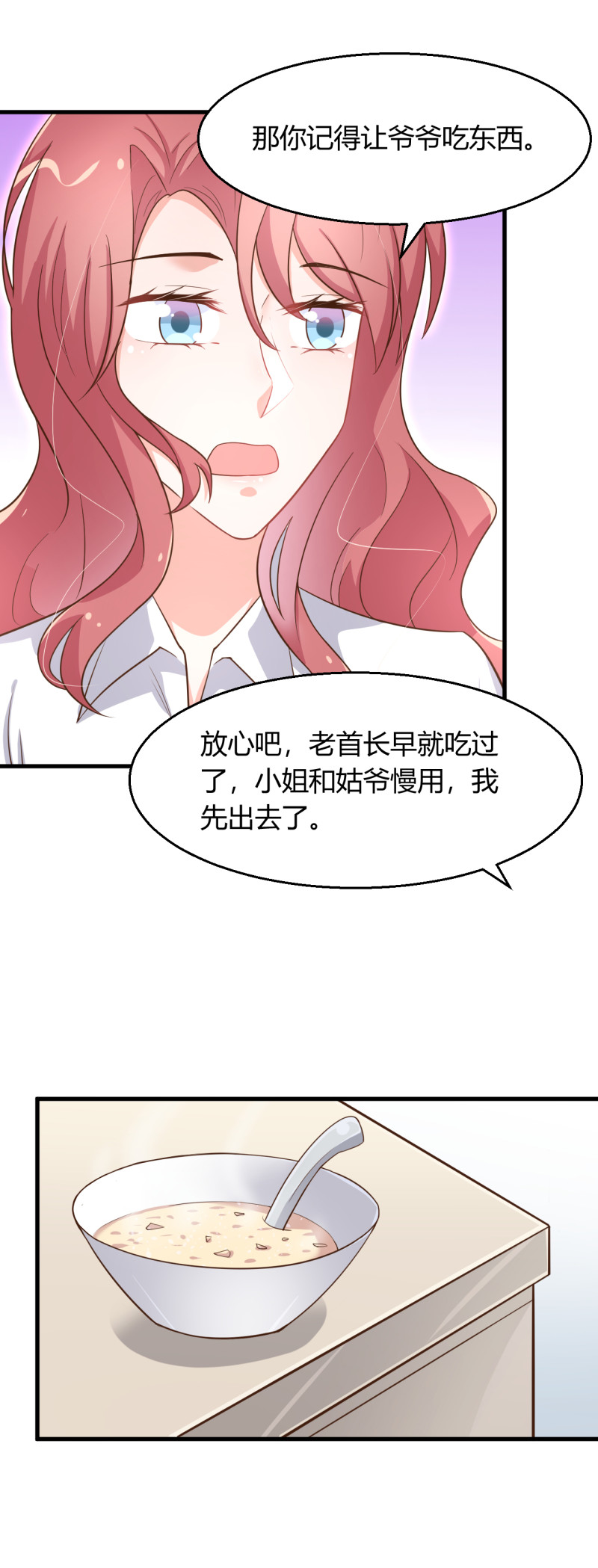 第54话 你还想知道我内心的...-第60话