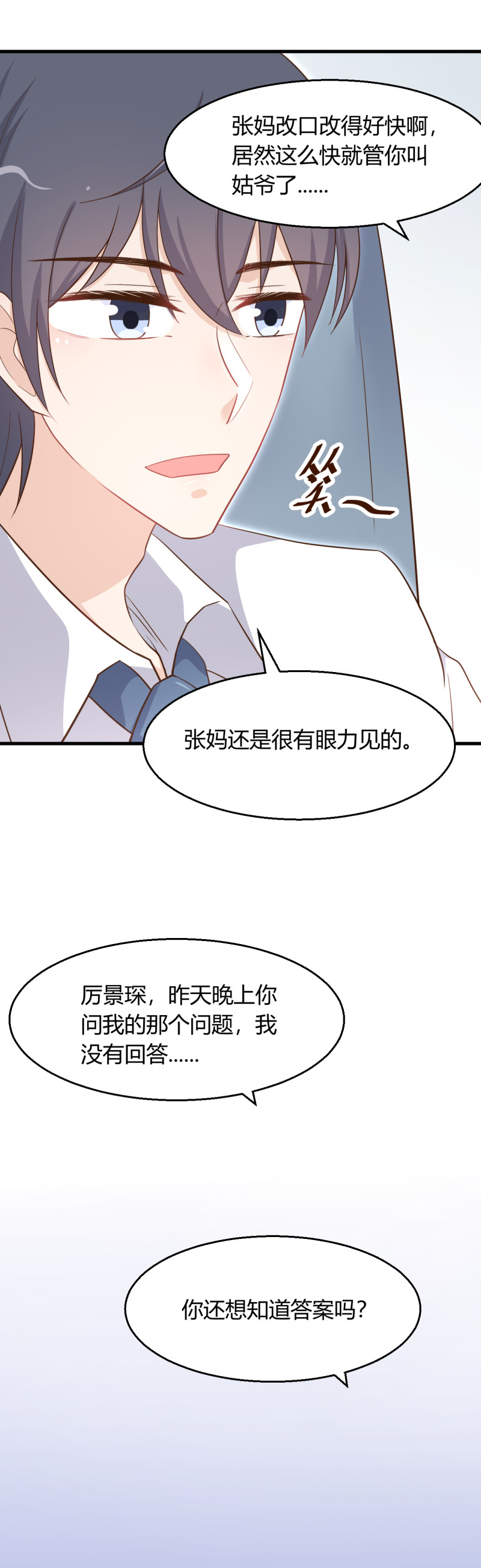 第54话 你还想知道我内心的...-第60话
