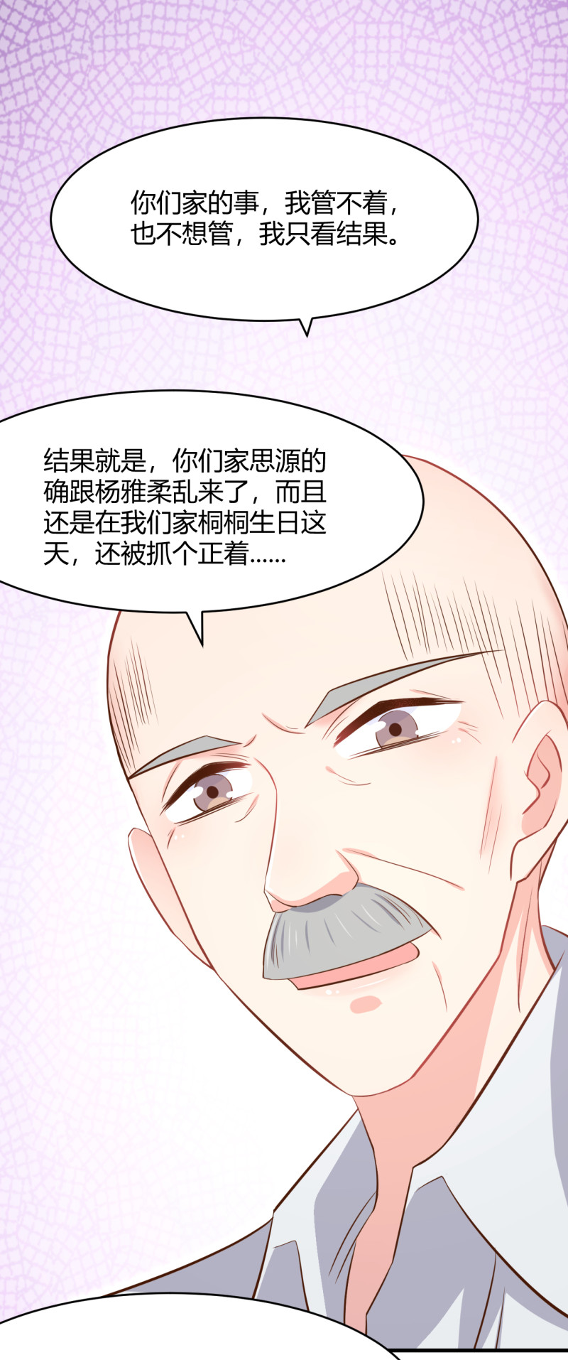 第56话 诋毁她的人-第62话