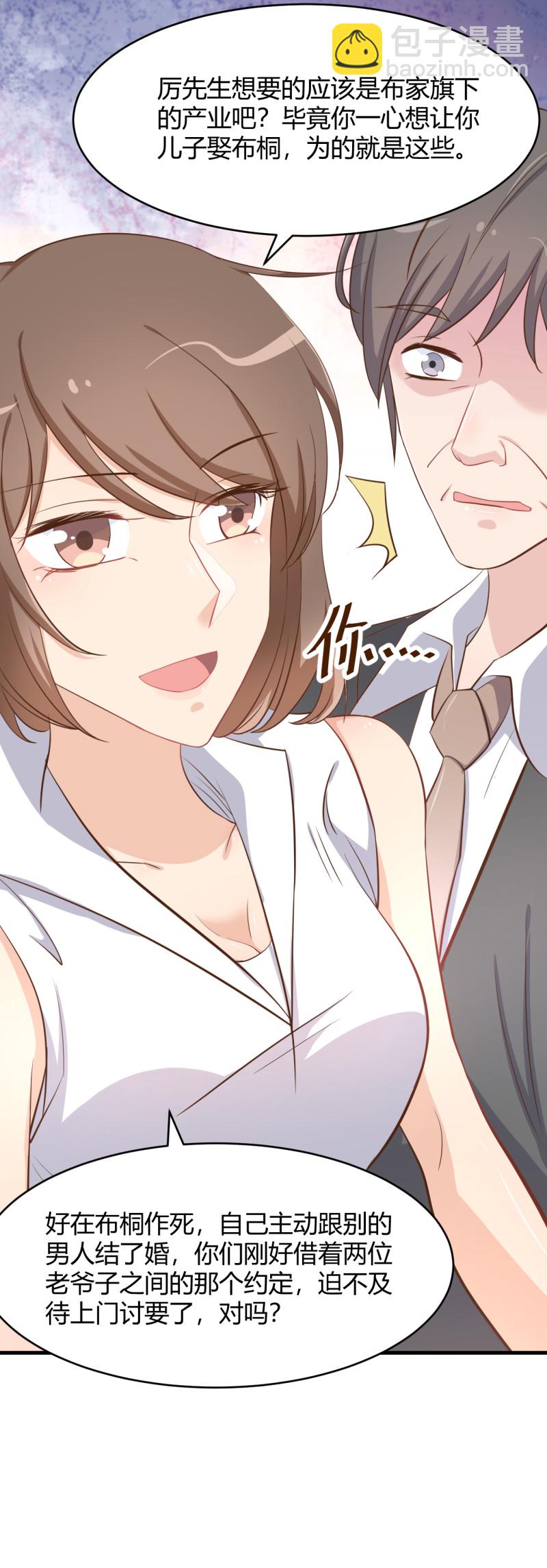 第56话 诋毁她的人-第62话