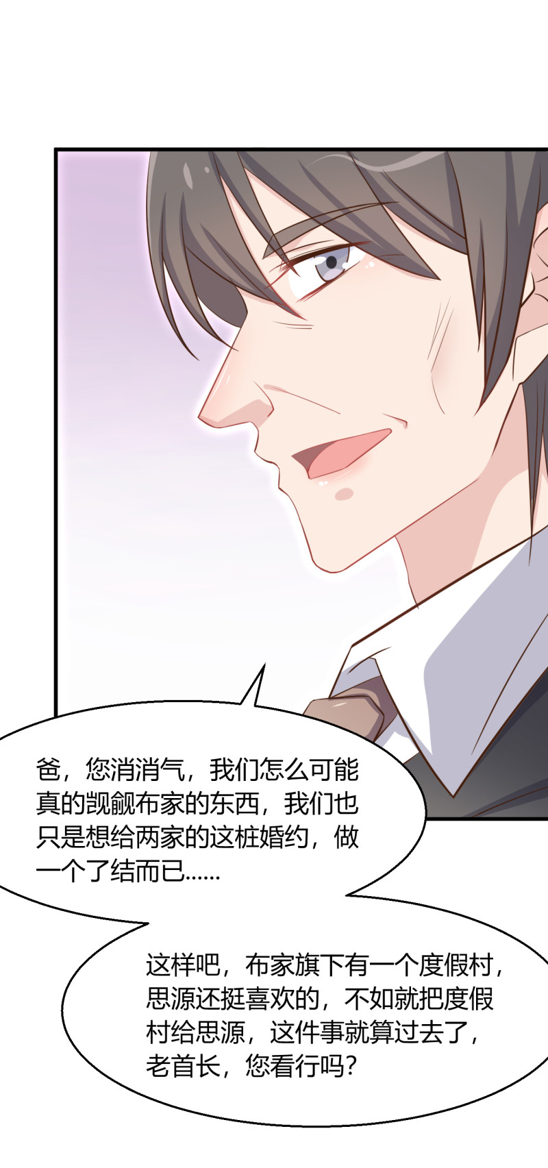 第56话 诋毁她的人-第62话