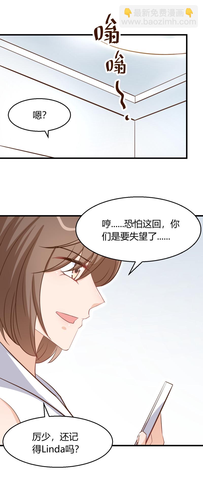 第56话 诋毁她的人-第62话