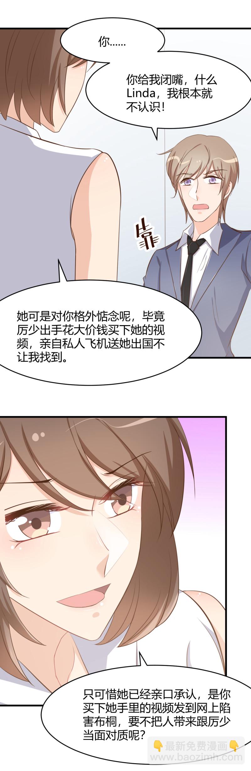 第56话 诋毁她的人-第62话
