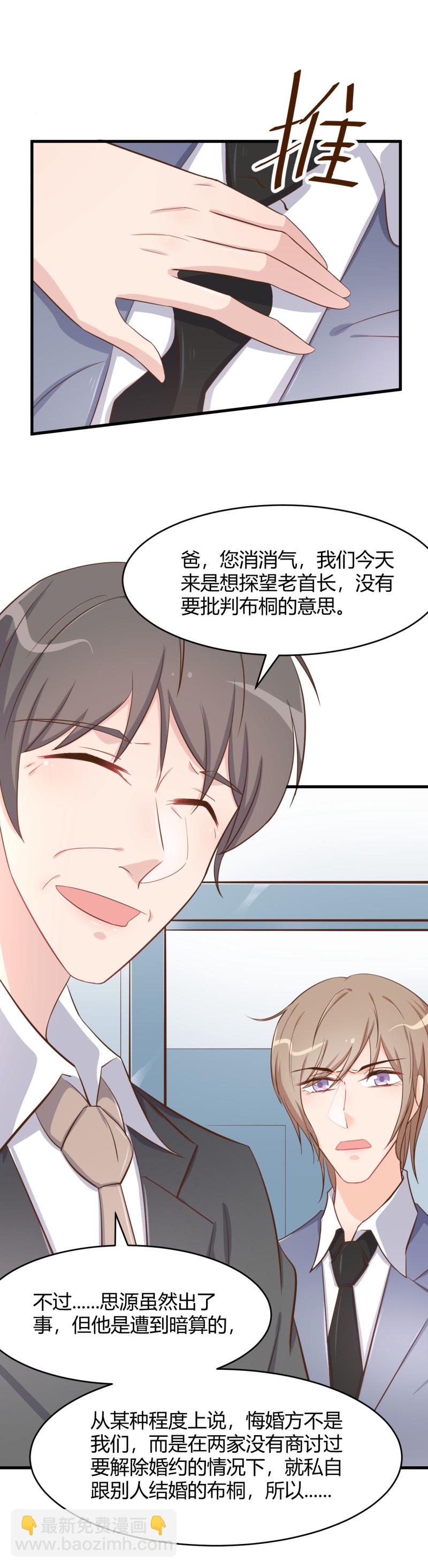 第56话 诋毁她的人-第62话