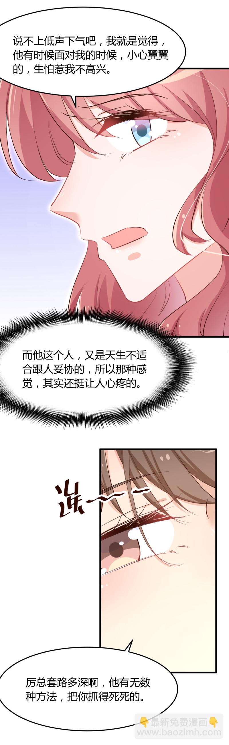 第58话 怀上孩子，否则离婚...-第64话