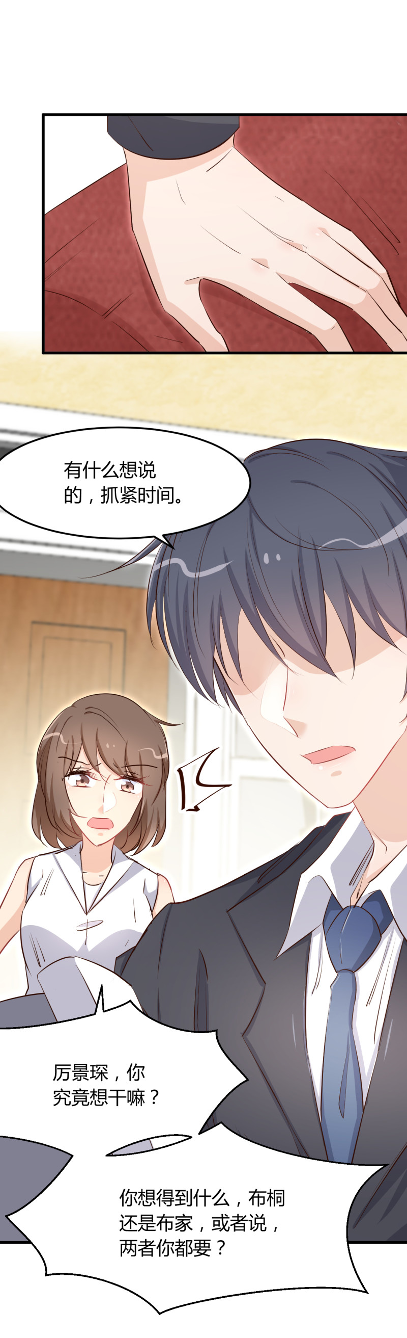 第58话 怀上孩子，否则离婚...-第64话