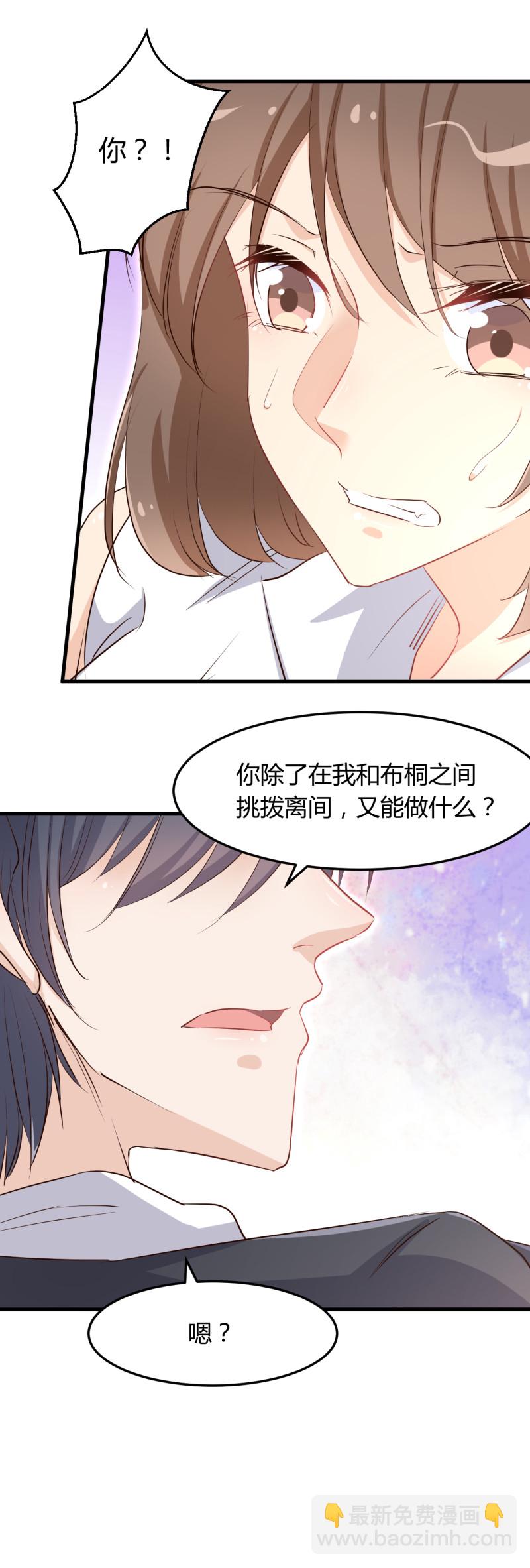 第58话 怀上孩子，否则离婚...-第64话