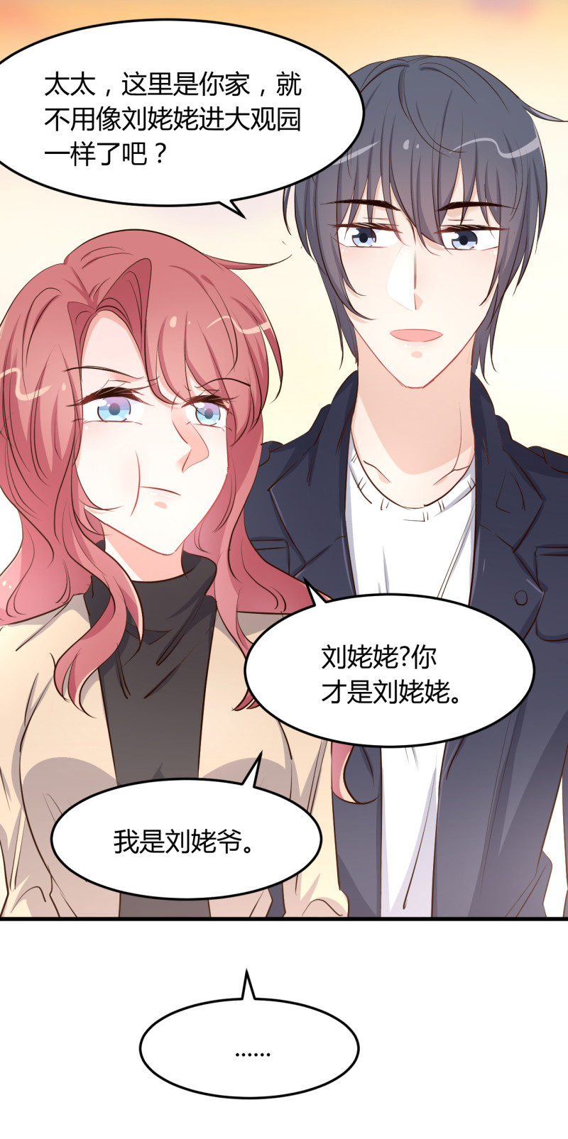 第60话 这就是，我们以后的...-第66话