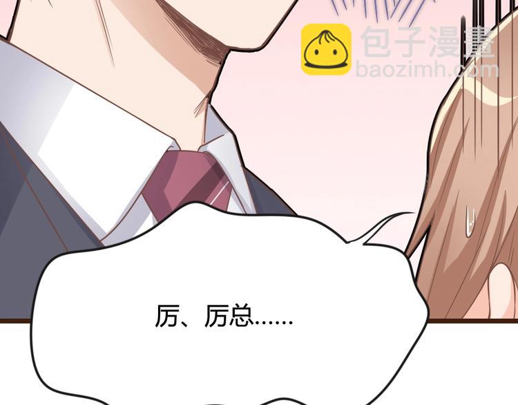 第07话 不能让她跟厉景琛扯上关系(1/3)-第8话