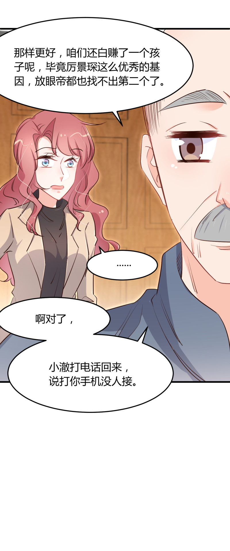 第62话 结束你们的关系！-第68话
