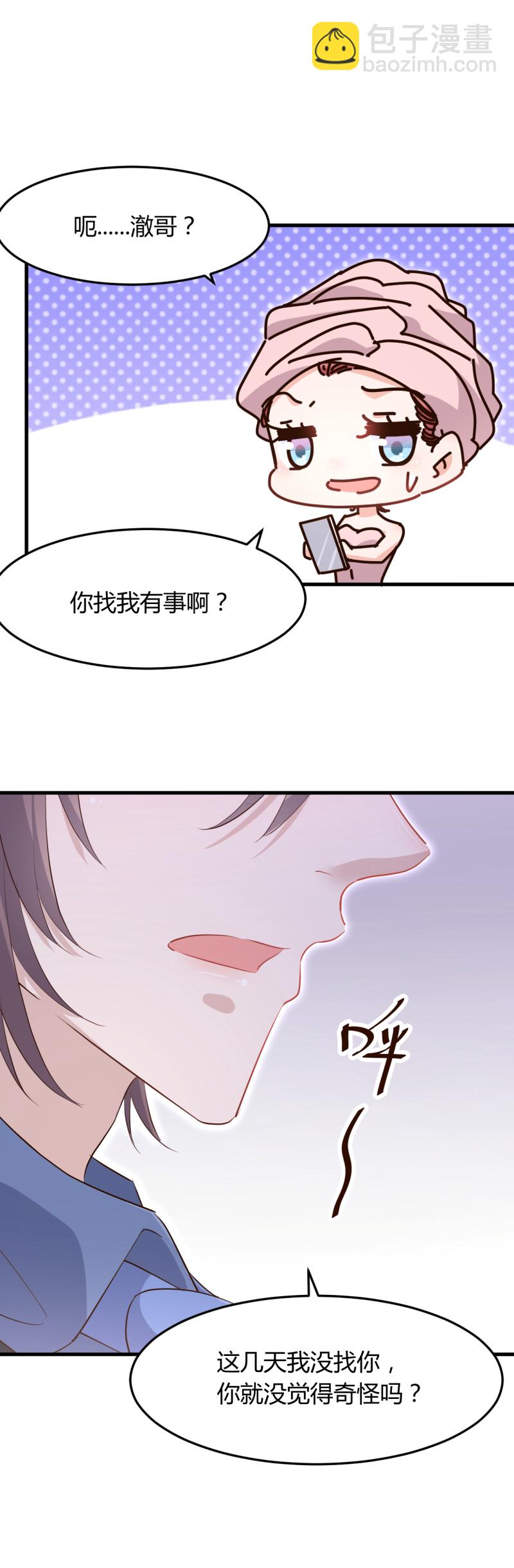 第62话 结束你们的关系！-第68话