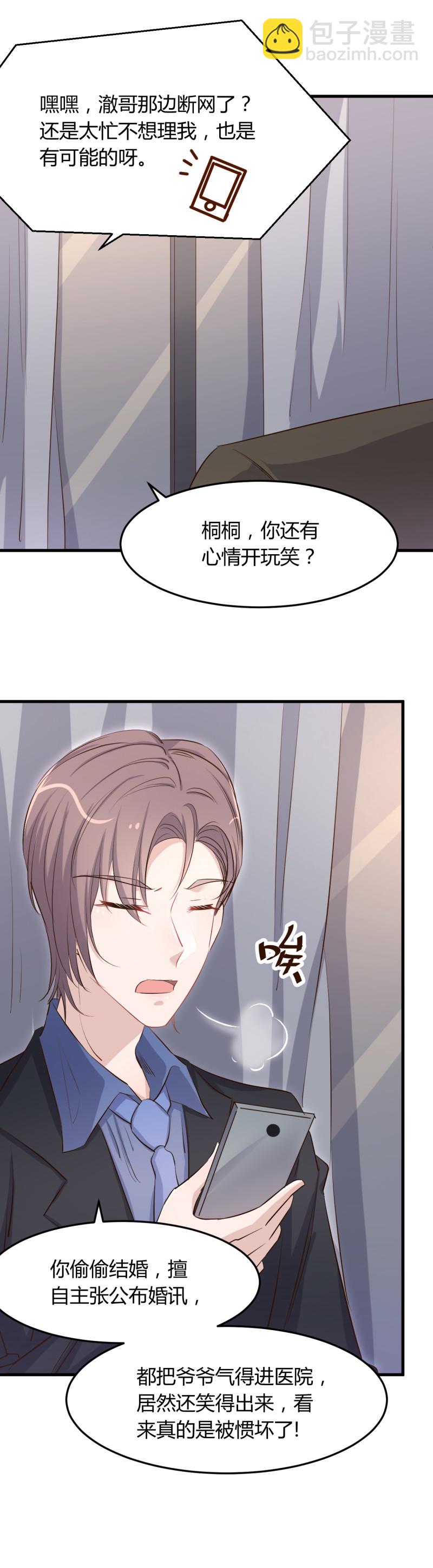 第62话 结束你们的关系！-第68话