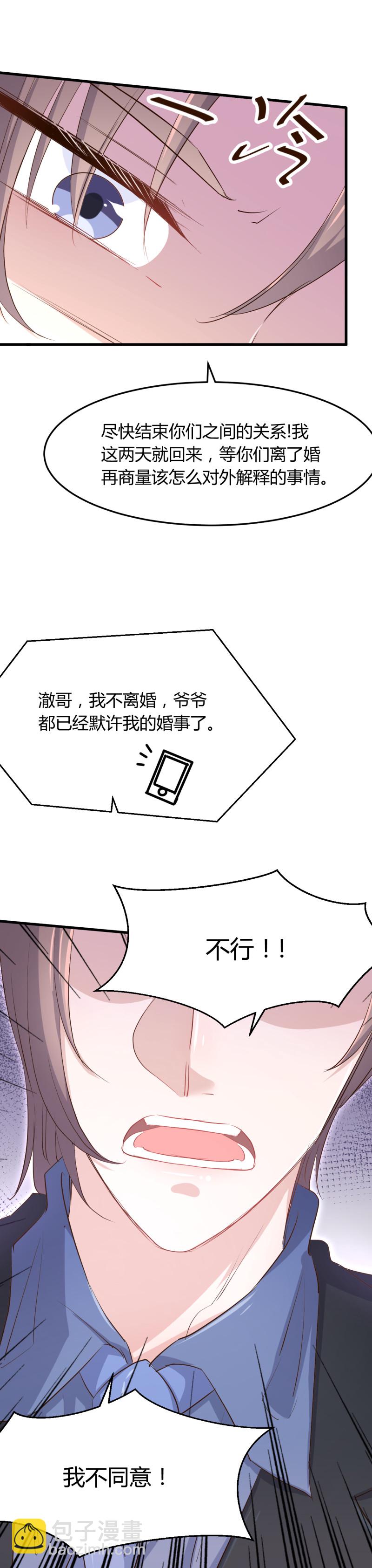 第62话 结束你们的关系！-第68话