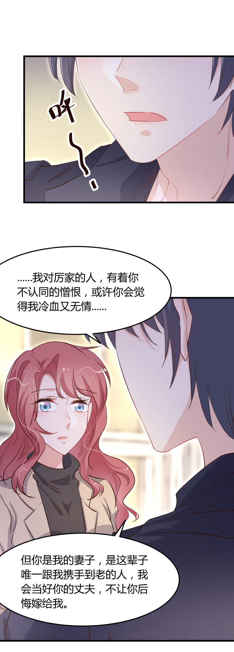 第62话 结束你们的关系！-第68话