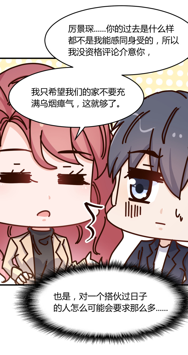 第62话 结束你们的关系！-第68话