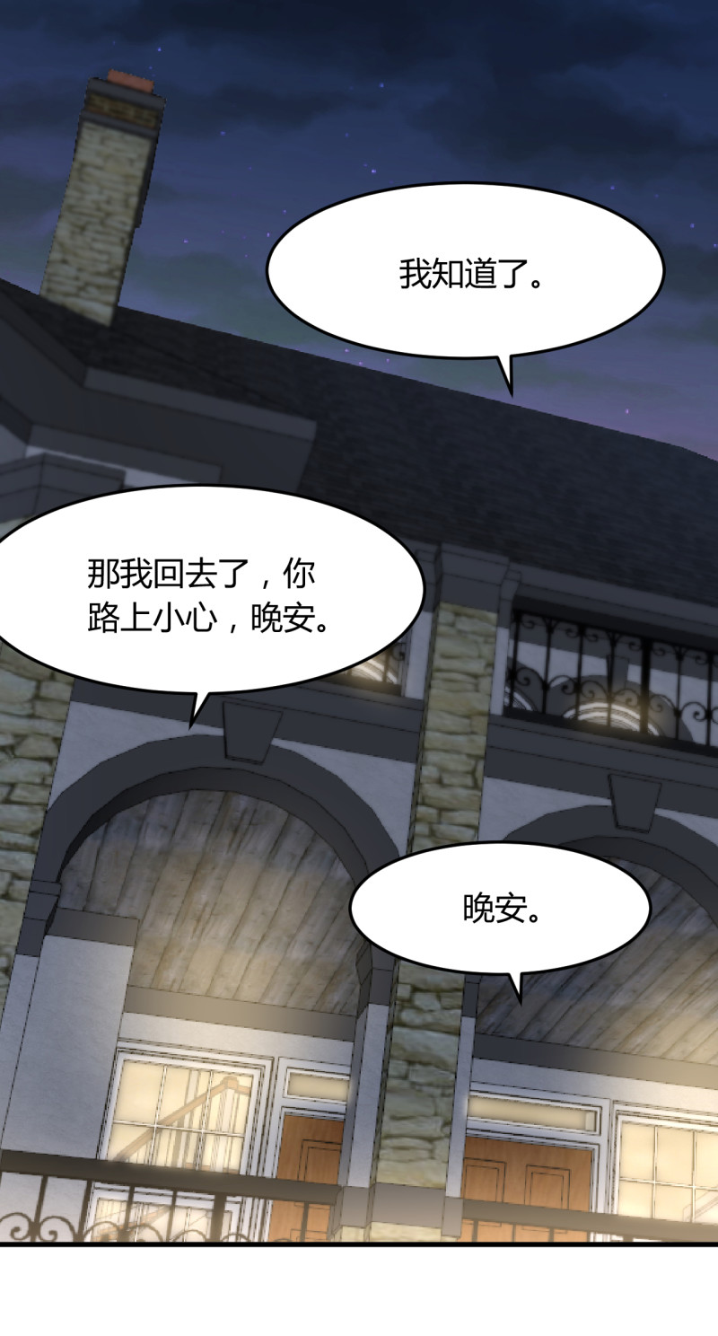 第62话 结束你们的关系！-第68话