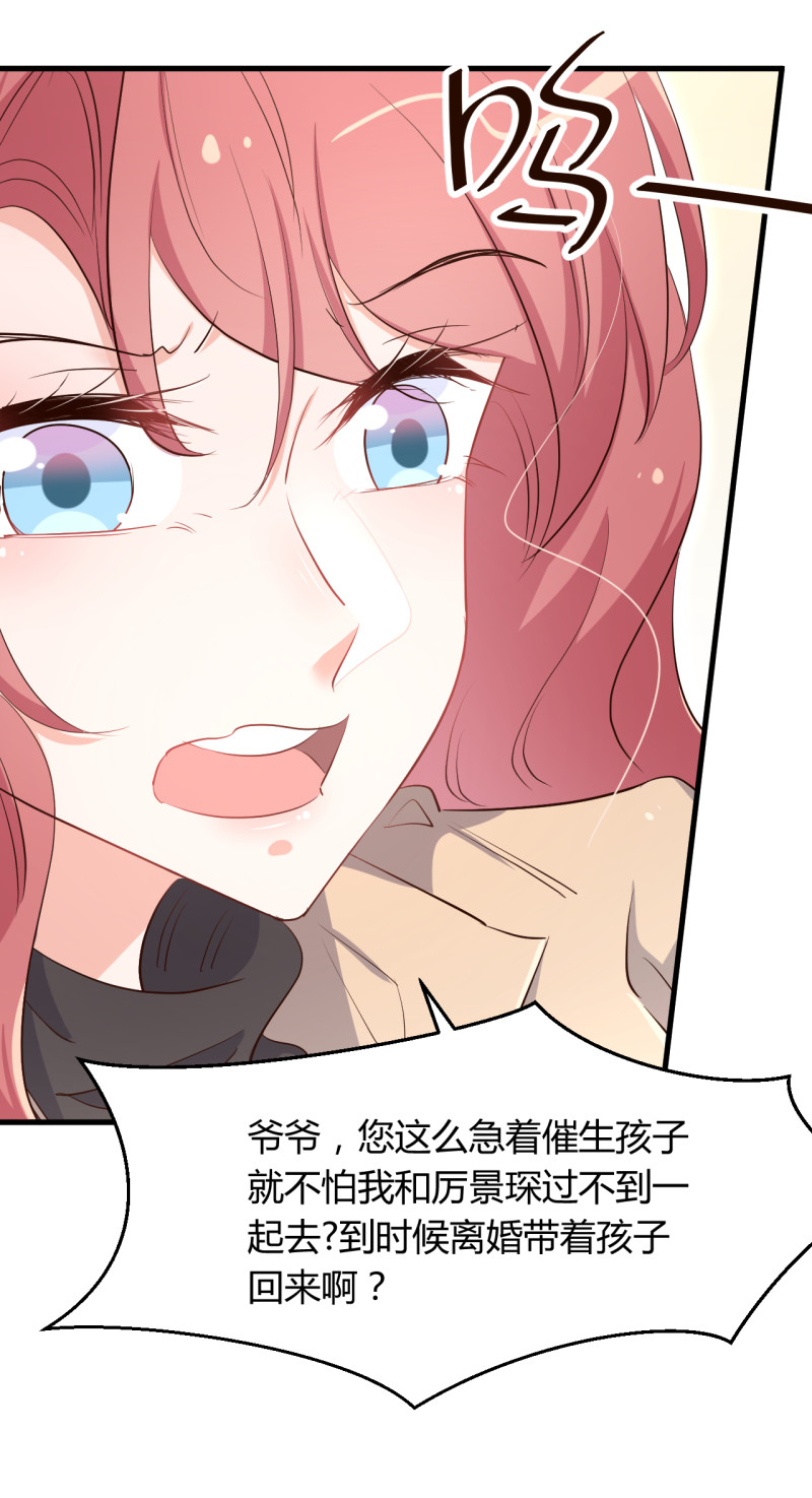 第62话 结束你们的关系！-第68话