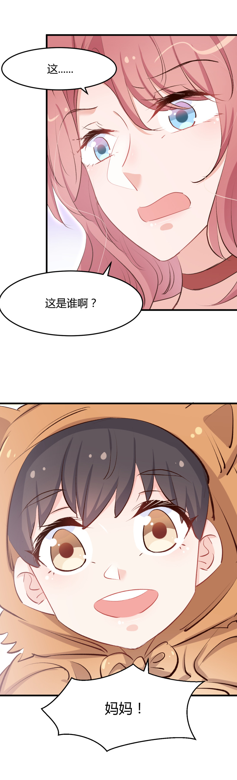第64话 见你的家人？-第70话