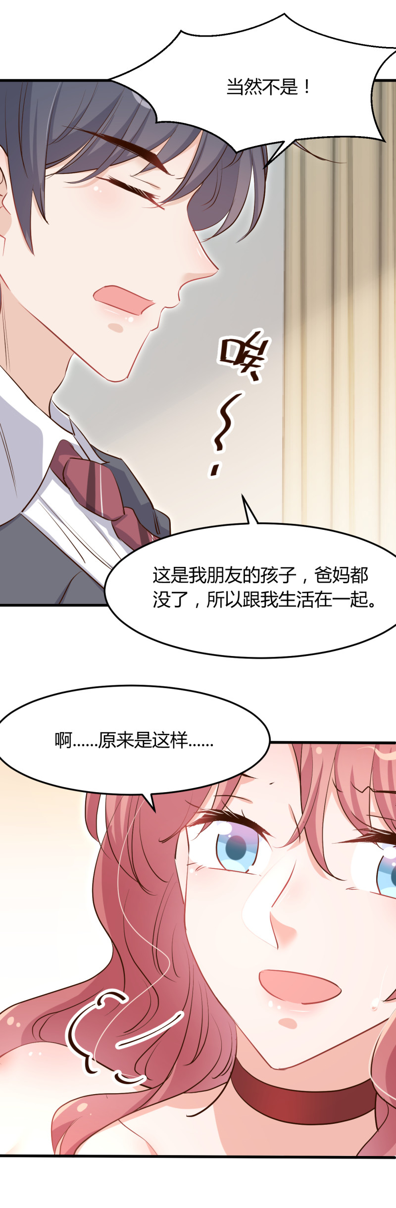 第64话 见你的家人？-第70话