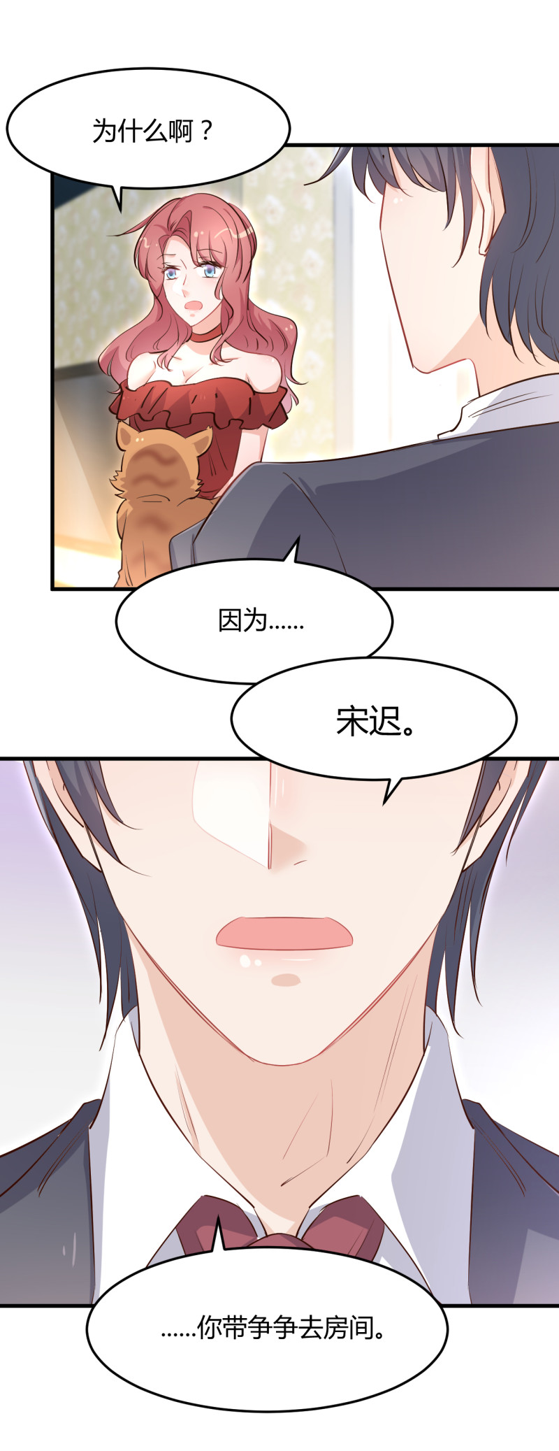 第64话 见你的家人？-第70话