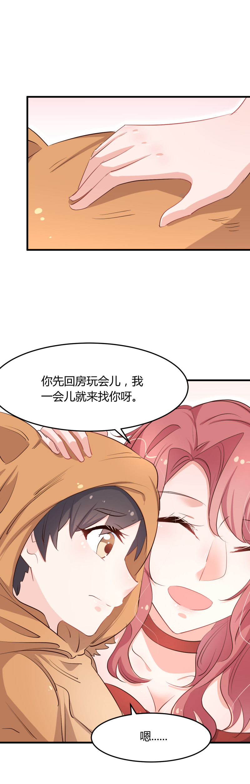 第64话 见你的家人？-第70话