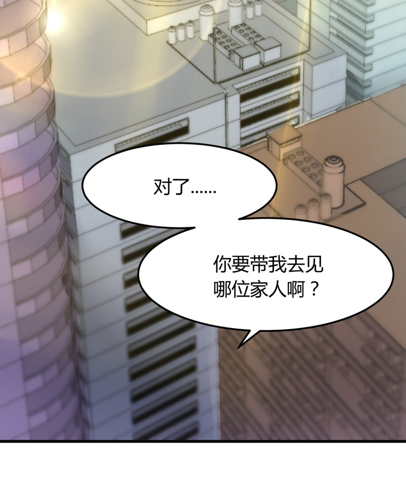 第64话 见你的家人？-第70话