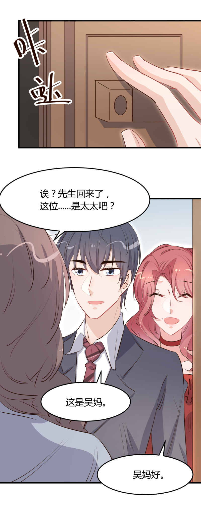 第64话 见你的家人？-第70话
