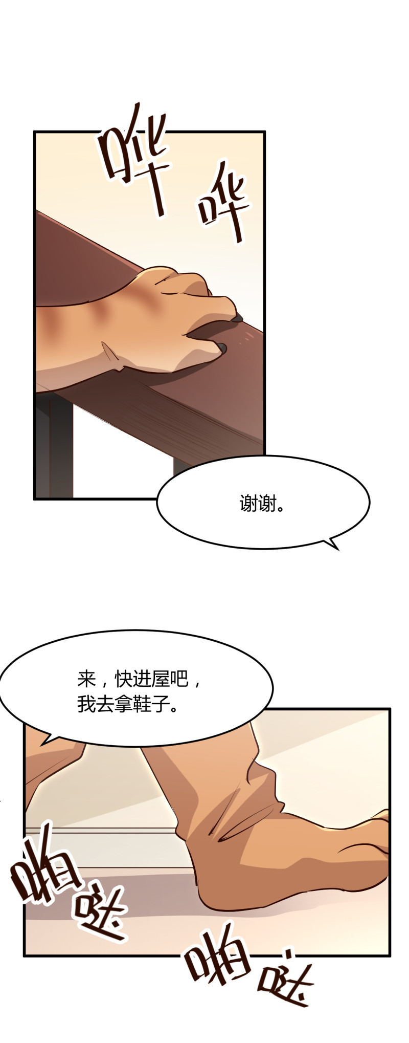 第64话 见你的家人？-第70话
