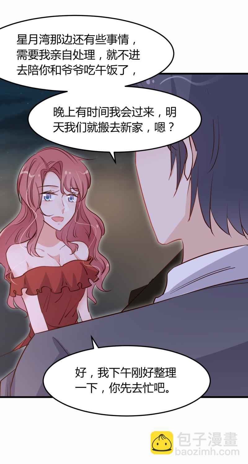 第66话 娶我原来是有原因的...-第72话