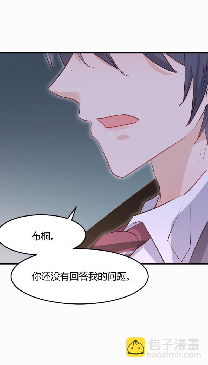 第66话 娶我原来是有原因的...-第72话