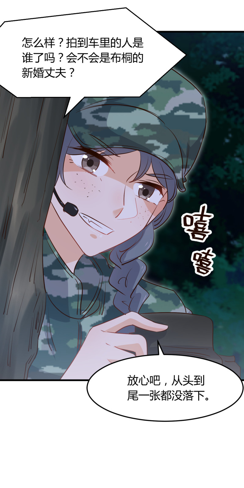 第66话 娶我原来是有原因的...-第72话