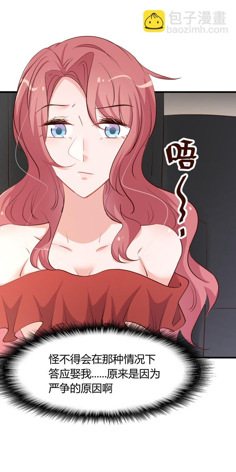 第66话 娶我原来是有原因的...-第72话