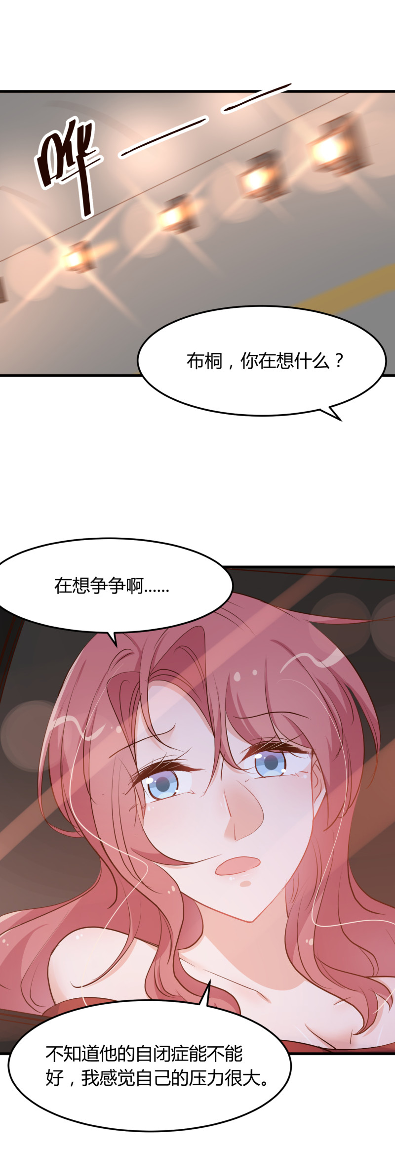 第66话 娶我原来是有原因的...-第72话