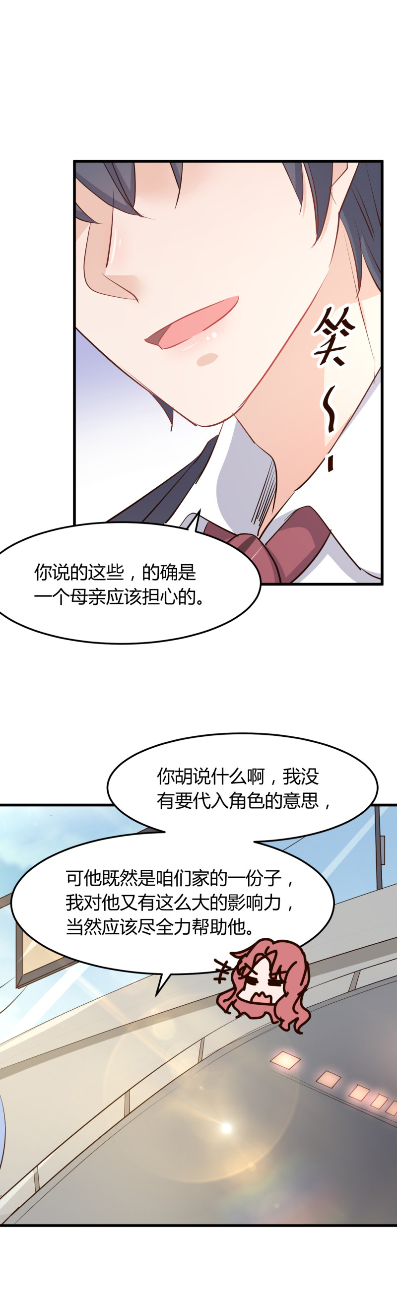 第66话 娶我原来是有原因的...-第72话