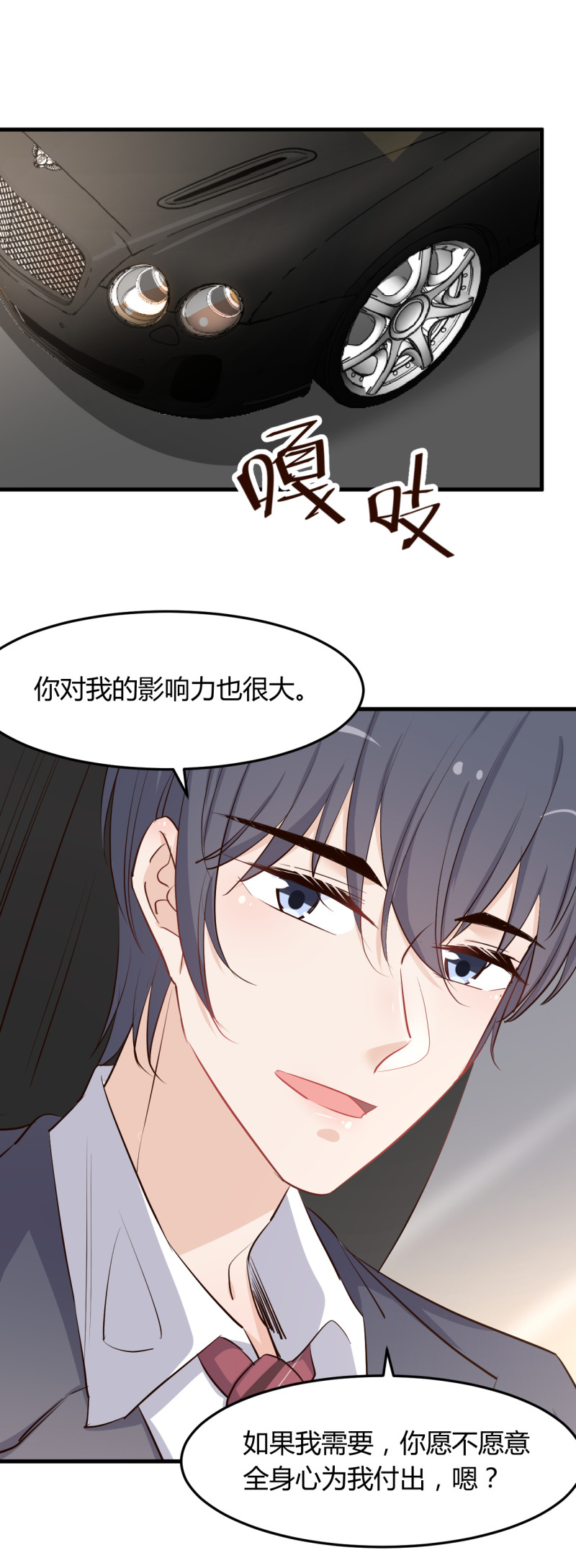 第66话 娶我原来是有原因的...-第72话