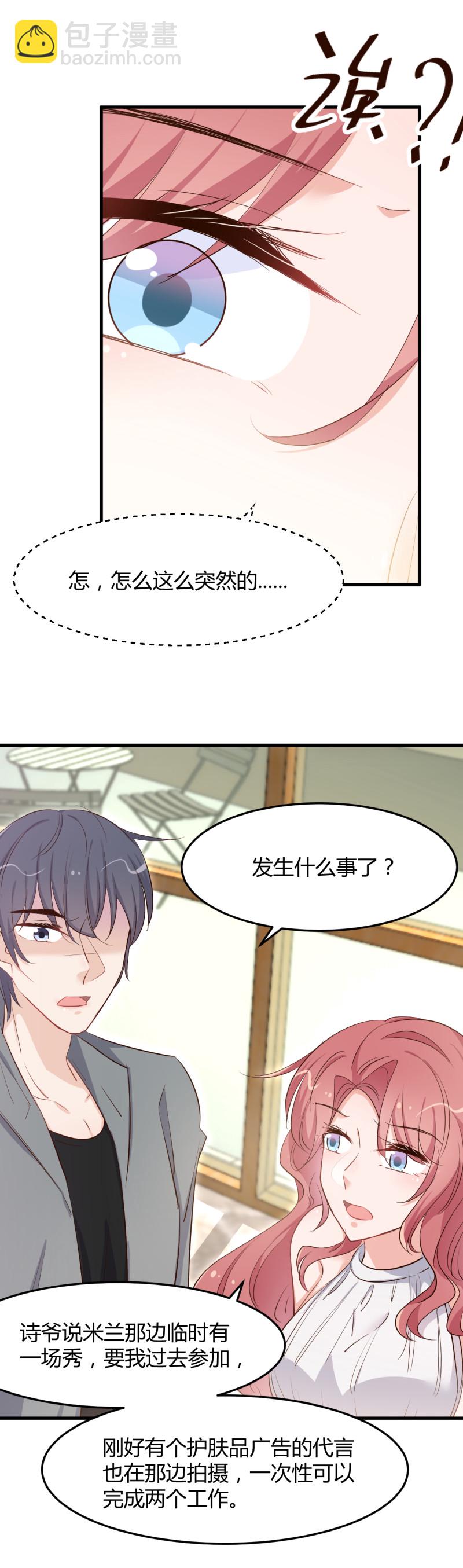 第68话 属于我们的新家-第74话