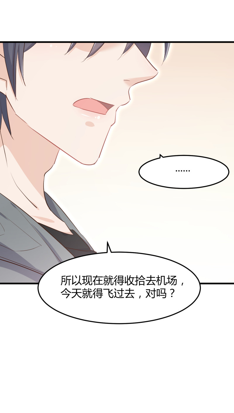 第68话 属于我们的新家-第74话