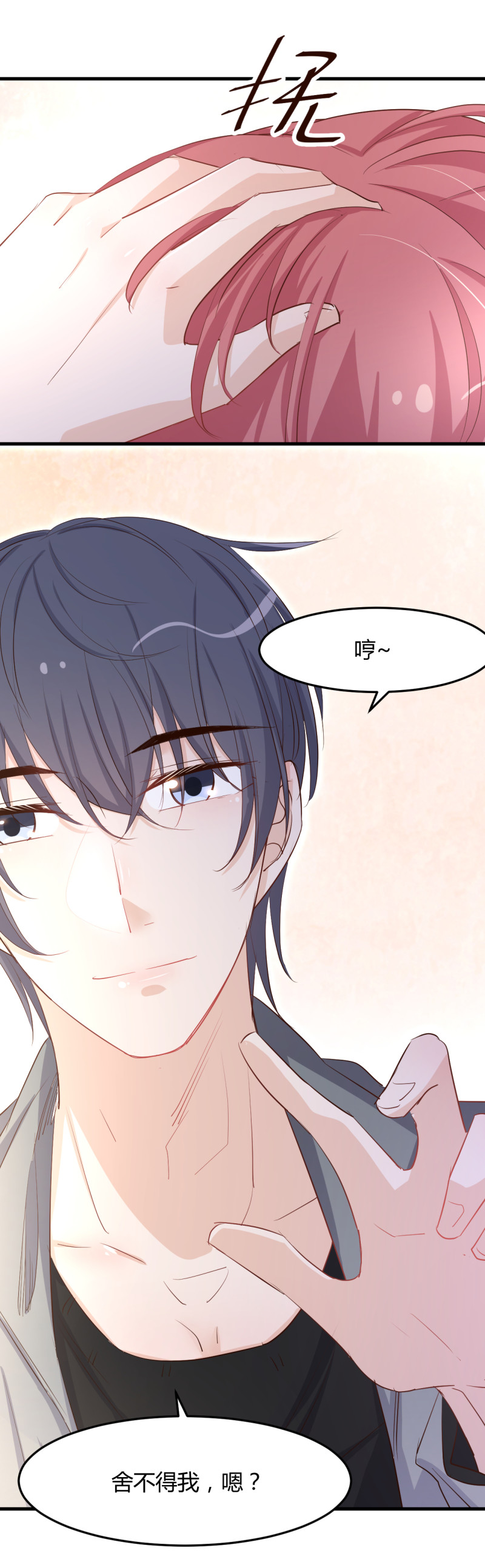第68话 属于我们的新家-第74话