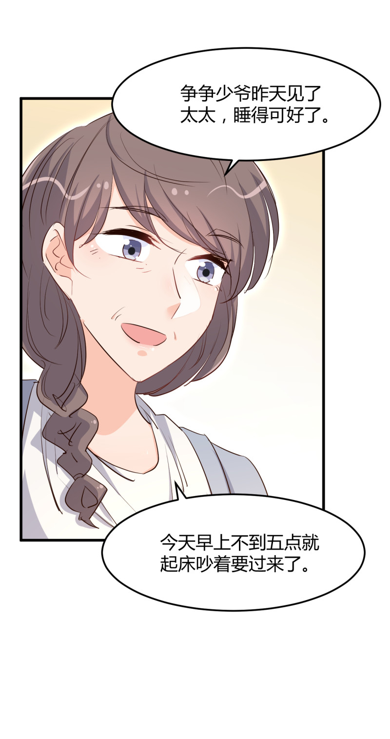 第68话 属于我们的新家-第74话