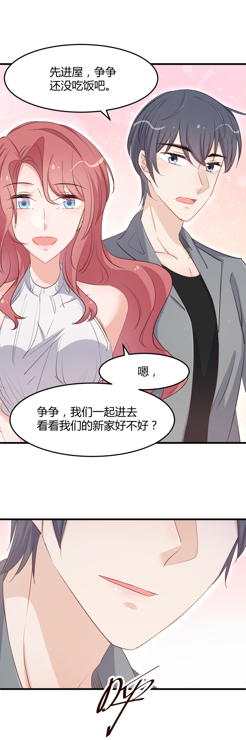 第68话 属于我们的新家-第74话