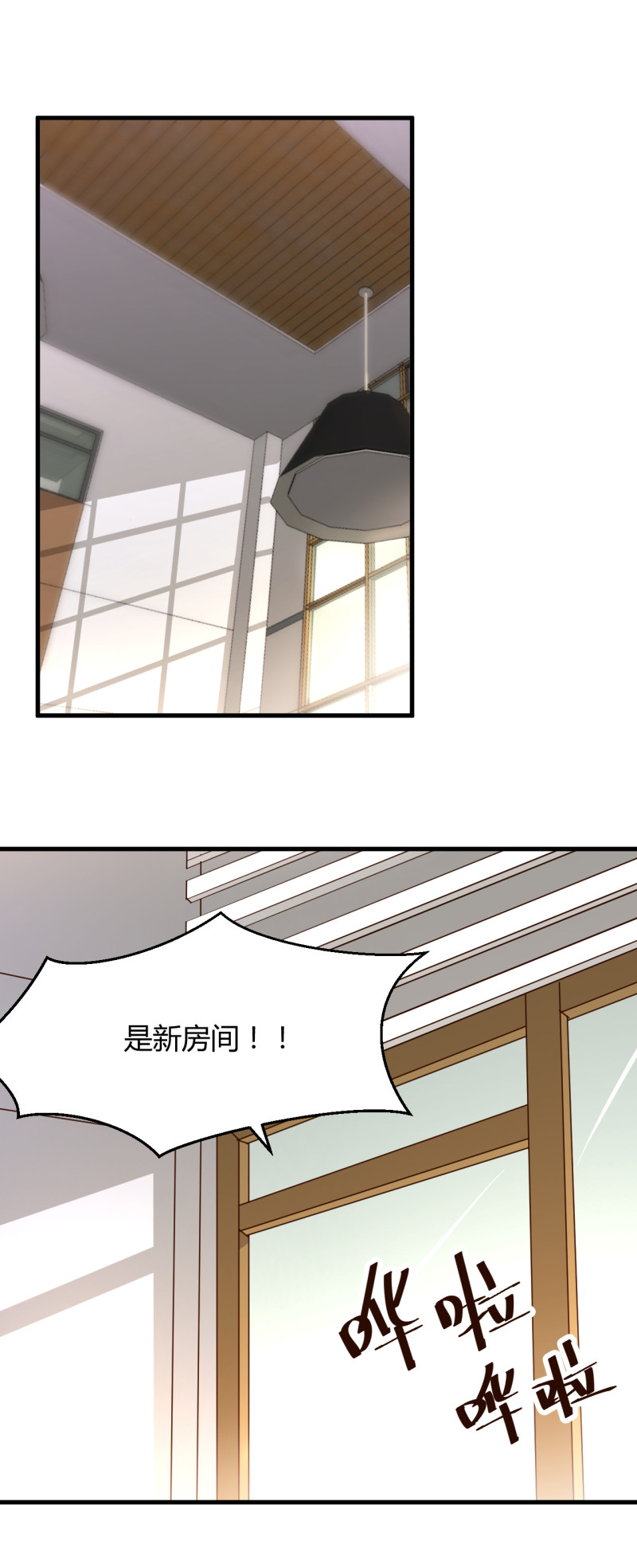 第68话 属于我们的新家-第74话