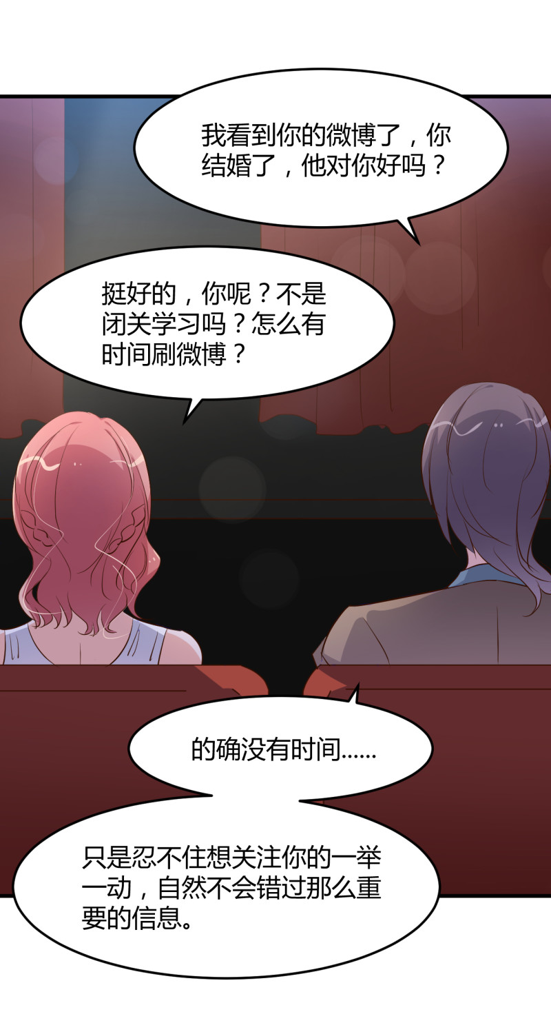 第70话 布桐前任归来？！-第76话