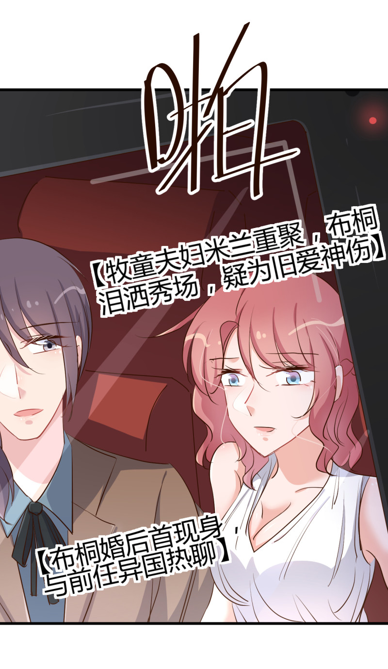 第70话 布桐前任归来？！-第76话