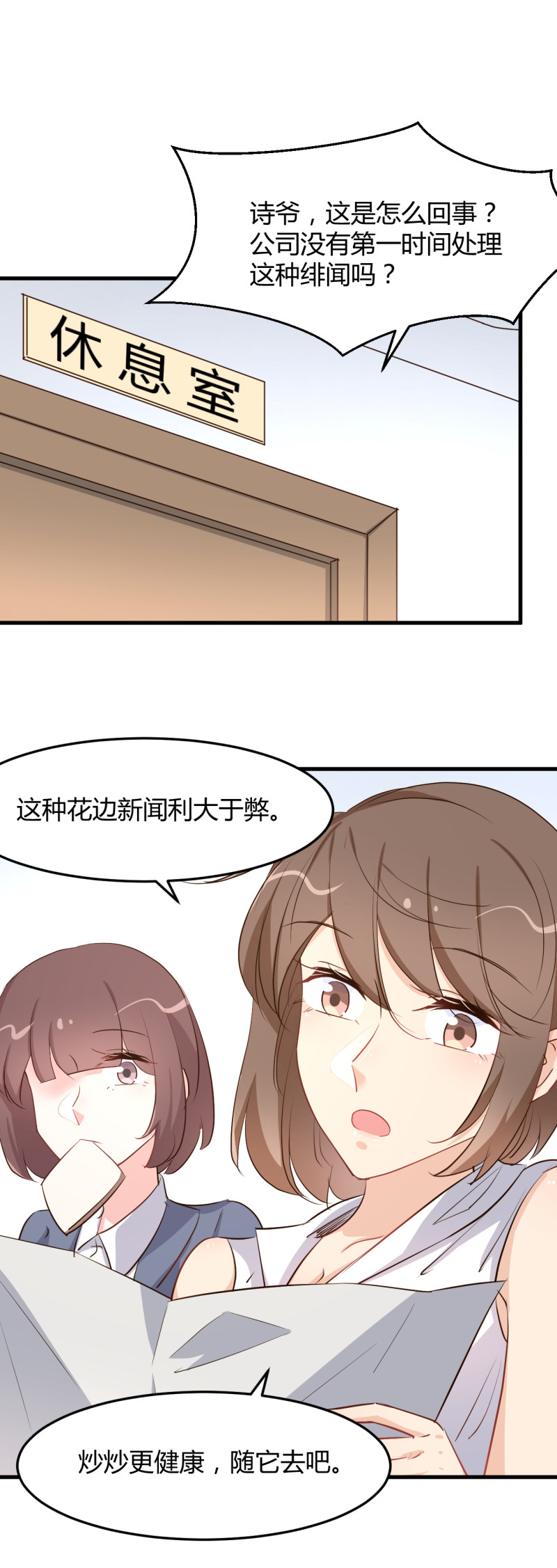 第70话 布桐前任归来？！-第76话