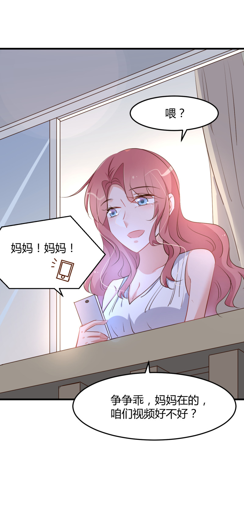 第70话 布桐前任归来？！-第76话