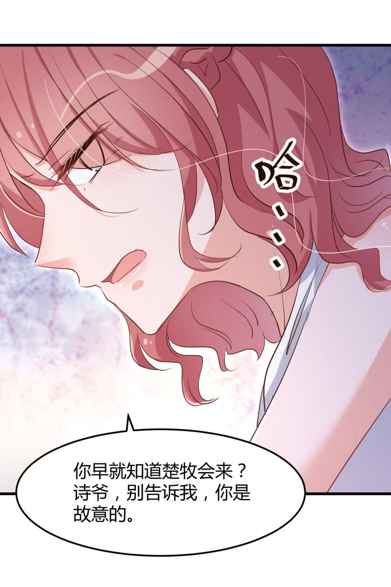 第70话 布桐前任归来？！-第76话