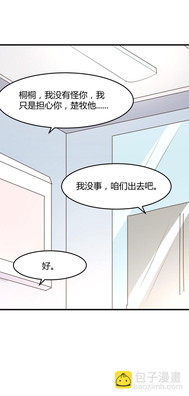第70话 布桐前任归来？！-第76话