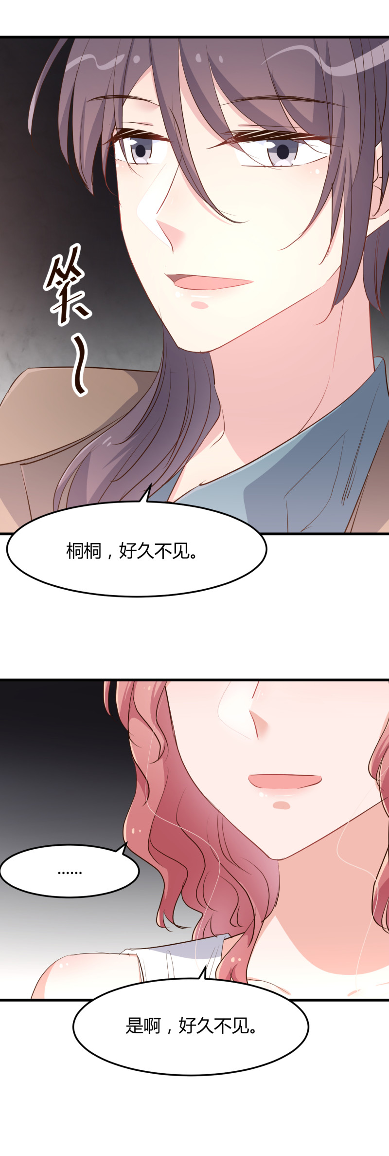 第70话 布桐前任归来？！-第76话
