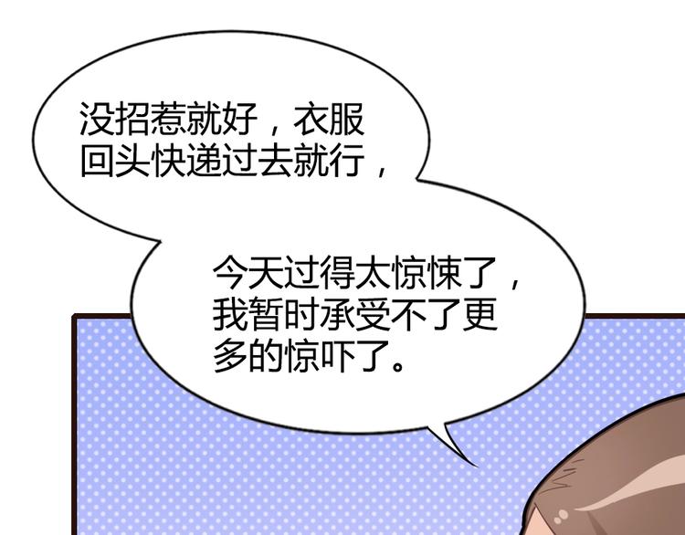 第08话 博眼球的新闻(1/2)-第10话