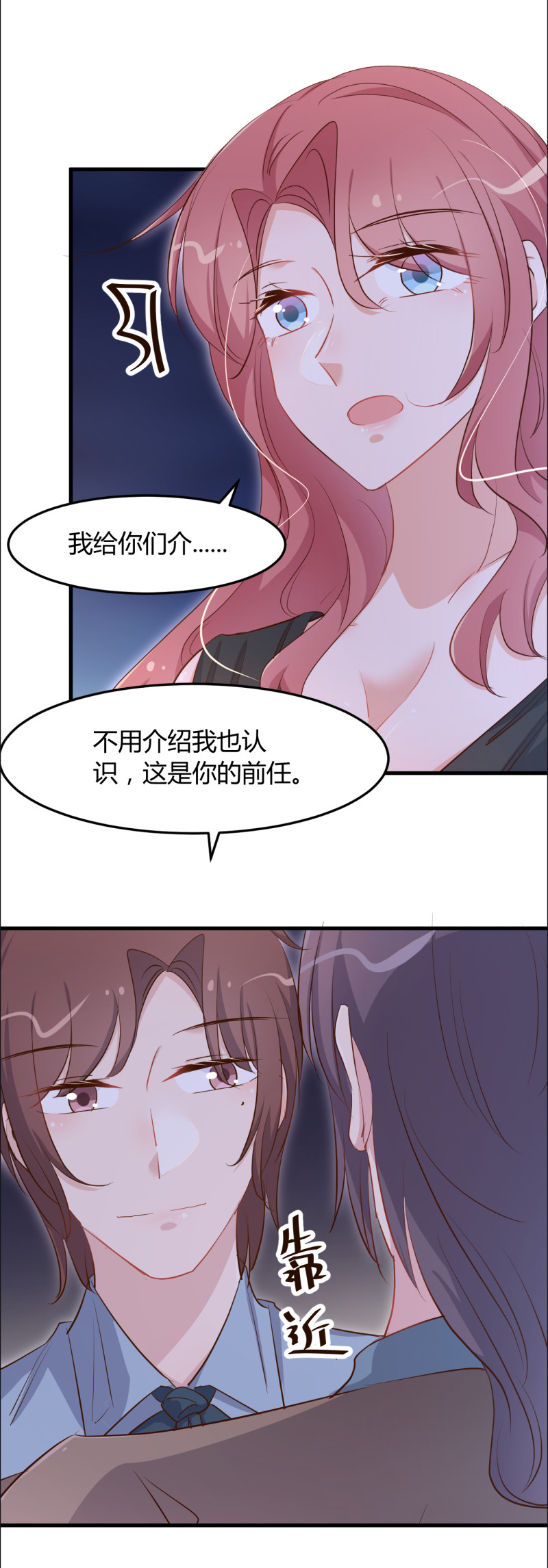 第72话 景琛 你头上的青青...-第78话